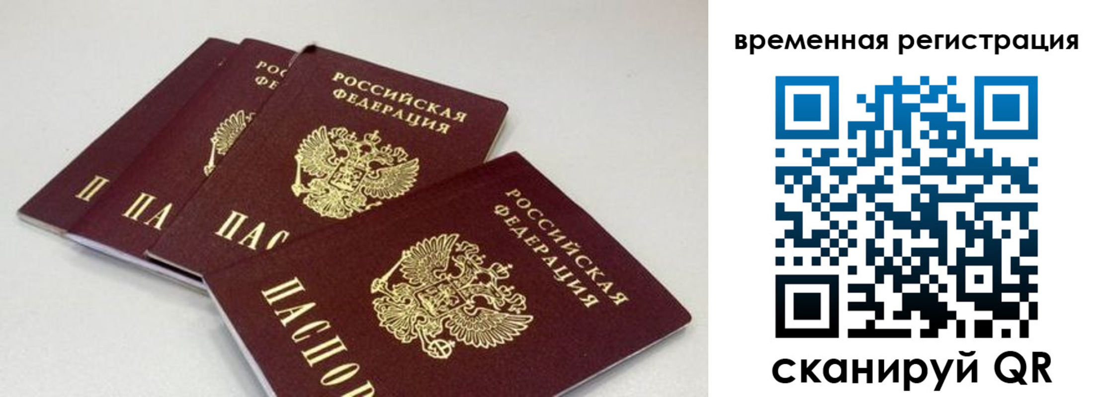 временная регистрация собственник в Ачинске