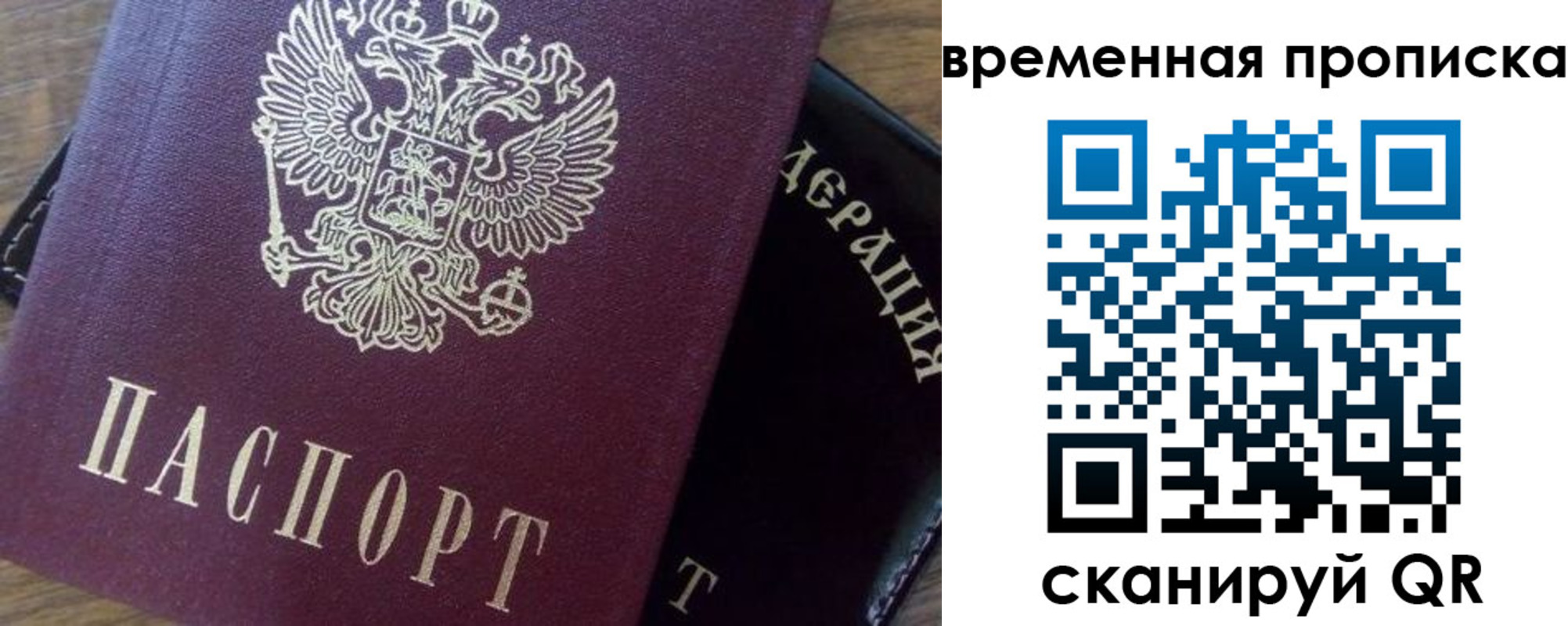временная регистрация адрес в Ачинске
