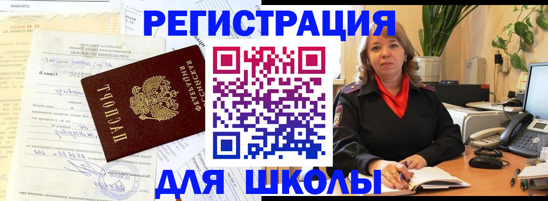 прописка законно в Ачинске