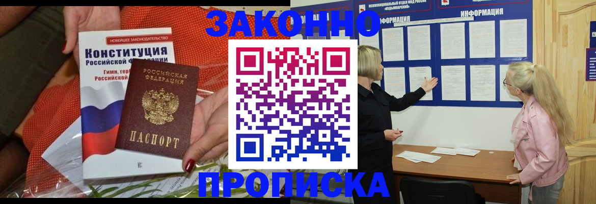 временная регистрация госуслуги в Ачинске